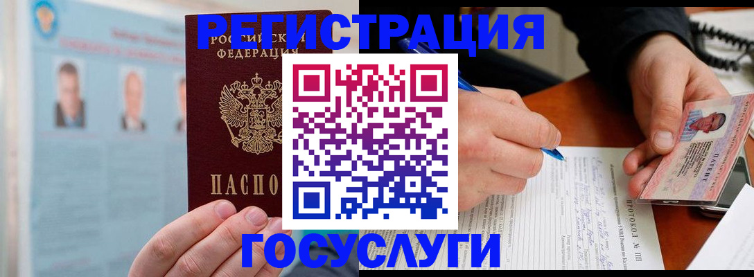 прописка от собственника в Улан-Удэ