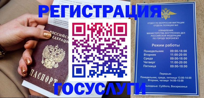 прописка паспорт в Улан-Удэ