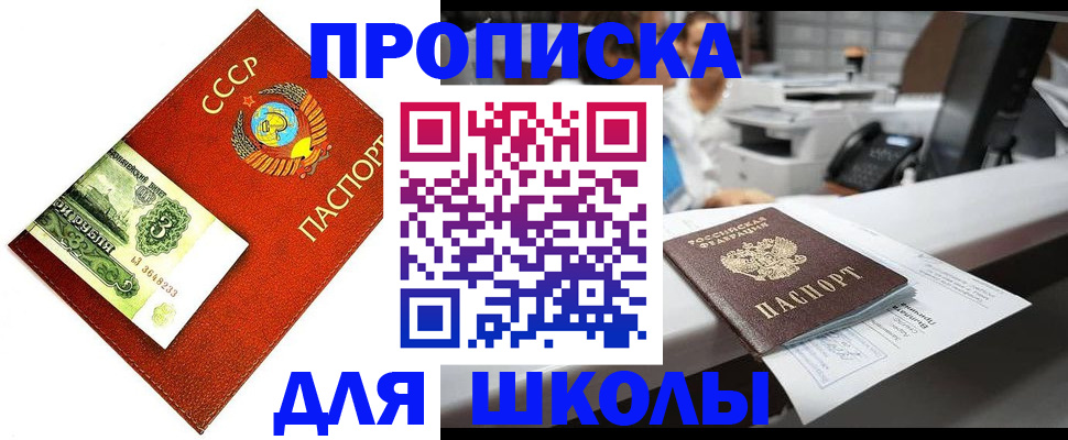 временная регистрация купить в Улан-Удэ