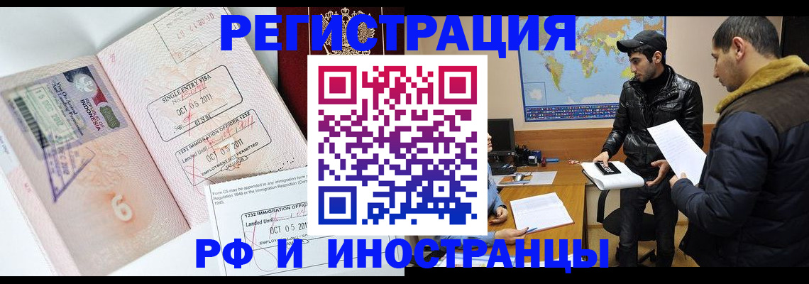 прописка паспорт в Улан-Удэ