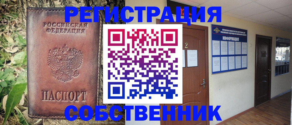 прописка для военкомата в Улан-Удэ