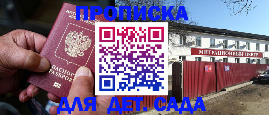 временная регистрация в Улан-Удэ